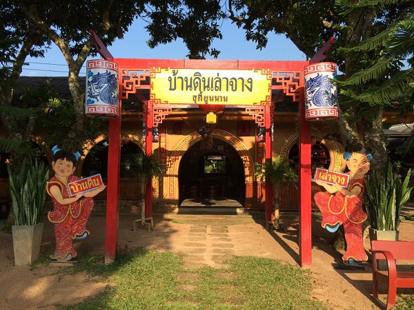 ที่พักดอยอ่างขาง ที่พักดอยอ่างขาง
