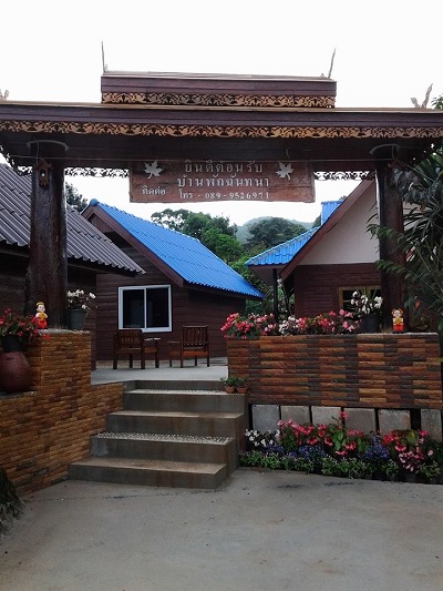 ที่พักดอยอ่างขาง ที่พักดอยอ่างขาง