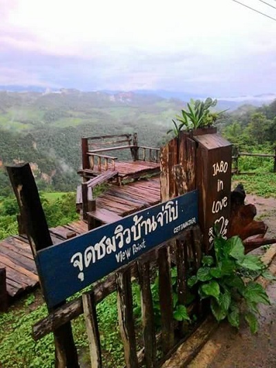 ที่พักวิวสุดเลิศ ที่พักวิวสุดเลิศ