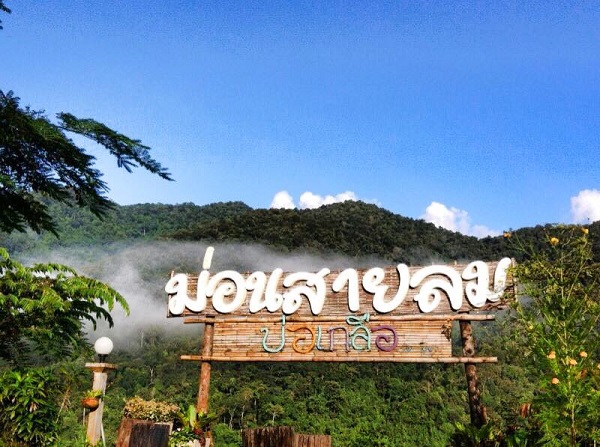 ที่พักวิวสุดเลิศ ที่พักวิวสุดเลิศ