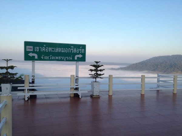 ที่พักวิวสุดเลิศ ที่พักวิวสุดเลิศ