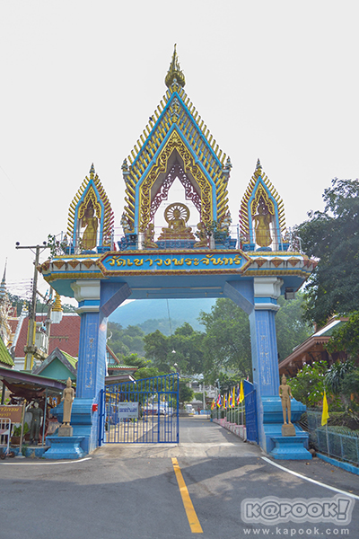 เขาวงพระจันทร์ เมืองลพบุรี เขาวงพระจันทร์ เมืองลพบุรี