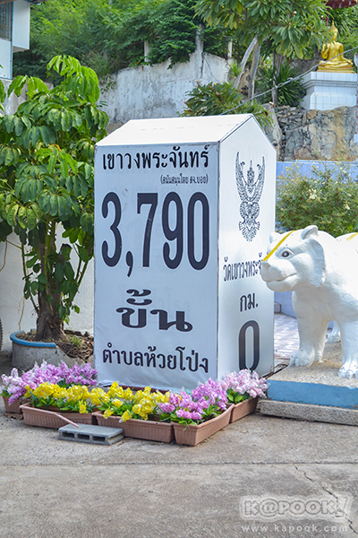 เขาวงพระจันทร์ เมืองลพบุรี เขาวงพระจันทร์ เมืองลพบุรี