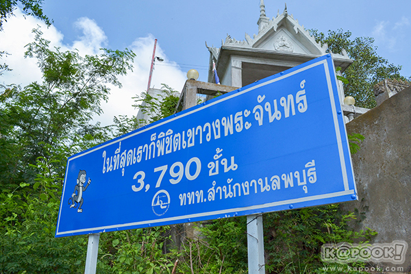 เขาวงพระจันทร์ เมืองลพบุรี เขาวงพระจันทร์ เมืองลพบุรี