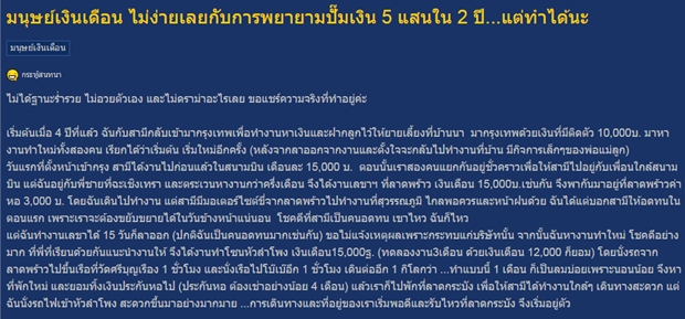 วิธีเก็บเงิน มนุษย์เงินเดือน วิธีเก็บเงิน มนุษย์เงินเดือน