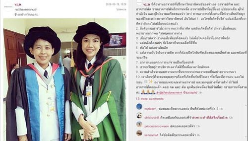 อาจารย์ที่ปรึกษาทำวิทยานิพนธ์ วีเจจ๋า ณัฐฐาวีรนุช อาจารย์ที่ปรึกษาทำวิทยานิพนธ์ วีเจจ๋า ณัฐฐาวีรนุช