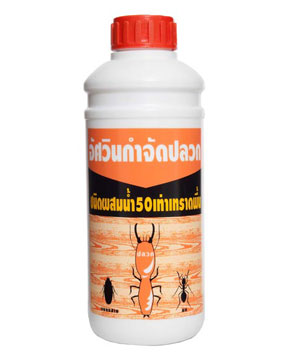 ยากำจัดปลวก ยากำจัดปลวก