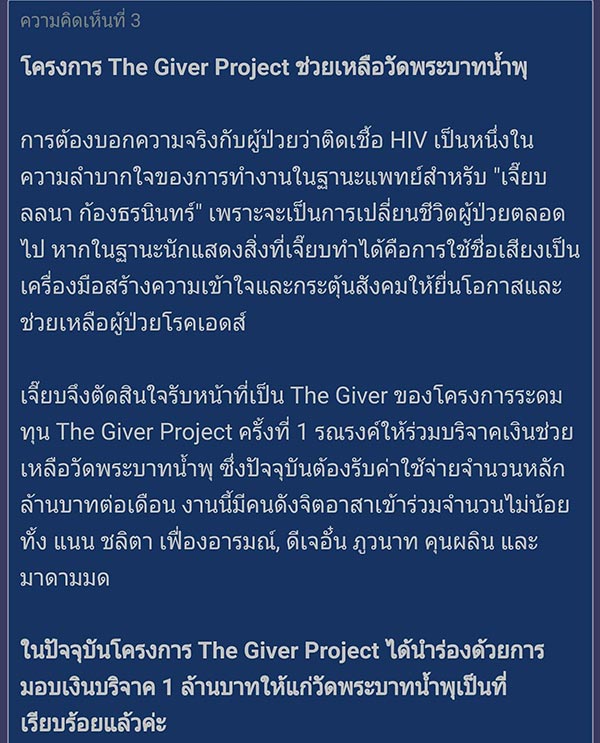 หมอเจี๊ยบ ลลนา หมอเจี๊ยบ ลลนา