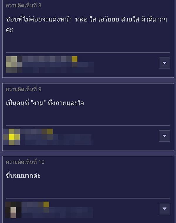 หมอเจี๊ยบ ลลนา หมอเจี๊ยบ ลลนา