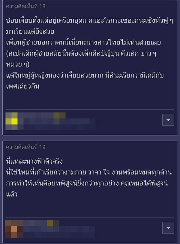 หมอเจี๊ยบ ลลนา หมอเจี๊ยบ ลลนา