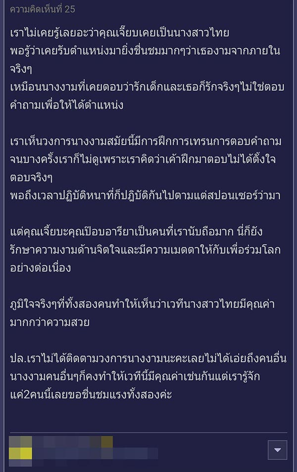 หมอเจี๊ยบ ลลนา หมอเจี๊ยบ ลลนา