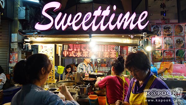 ร้านขนมหวานเยาวราช ร้านขนมหวานเยาวราช