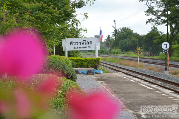เที่ยวสวรรคโลก สุโขทัย เที่ยวสวรรคโลก สุโขทัย