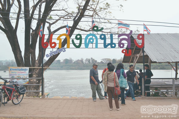 อำนาจเจริญ อำนาจเจริญ