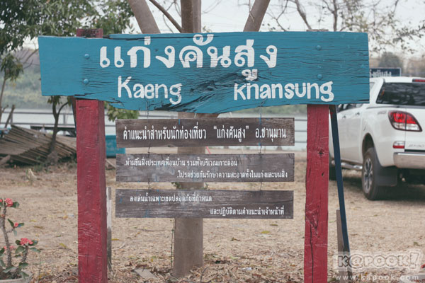 อำนาจเจริญ อำนาจเจริญ