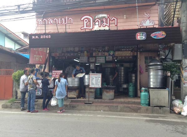 ร้านอร่อยอยุธยา ร้านอร่อยอยุธยา