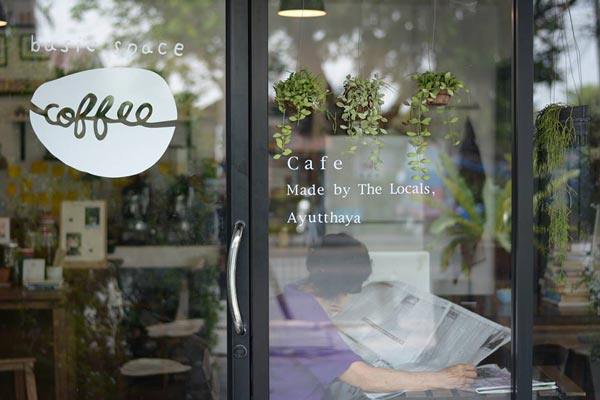 ร้านกาแฟอยุธยา ร้านกาแฟอยุธยา