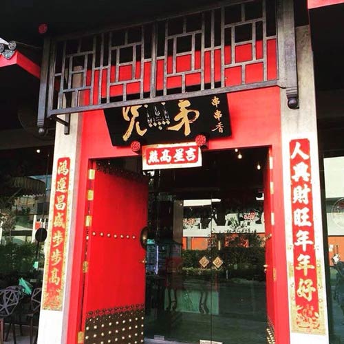 ร้านสุกี้เสฉวน ร้านสุกี้เสฉวน