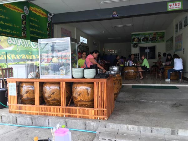ร้านอาหารราชบุรี ร้านอาหารราชบุรี