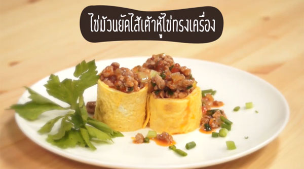 ไข่ม้วน ไข่ม้วน