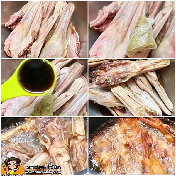 ปากเป็ดทอด ปากเป็ดทอด