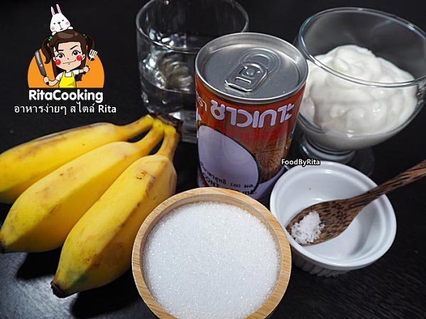 ไอศกรีมกล้วยบวชชี ไอศกรีมกล้วยบวชชี