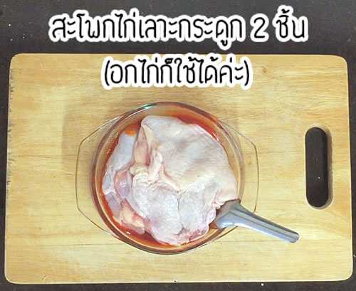 เบอร์เกอร์สเต๊กไก่สไปซี่ เบอร์เกอร์สเต๊กไก่สไปซี่