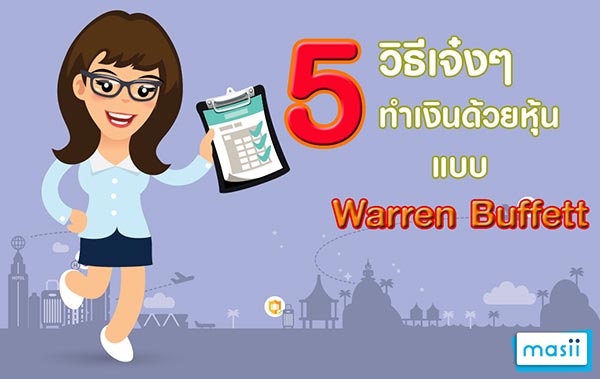เล่นหุ้น เล่นหุ้น
