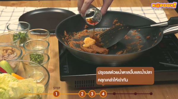 คั่วกลิ้งทูน่า คั่วกลิ้งทูน่า