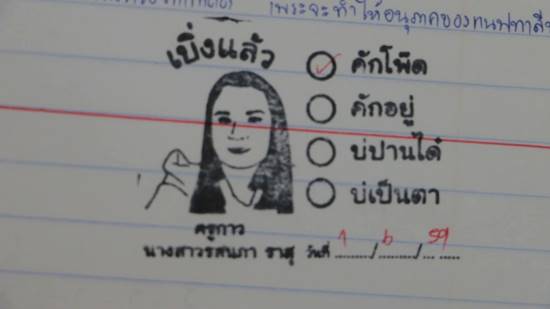 ครูสาวตรวจการบ้านนักเรียน ปั๊มให้คะแนนเป็นภาษาถิ่น เก๋มาก ครูสาวตรวจการบ้านนักเรียน ปั๊มให้คะแนนเป็นภาษาถิ่น เก๋มาก