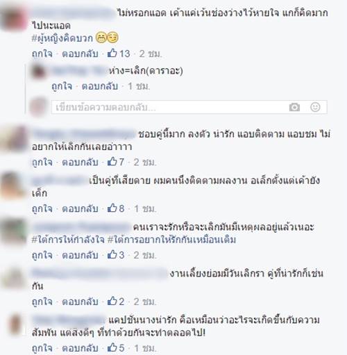 อเล็กซ์ เรนเดลล์ เต้ย จรินทร์พร อเล็กซ์ เรนเดลล์ เต้ย จรินทร์พร