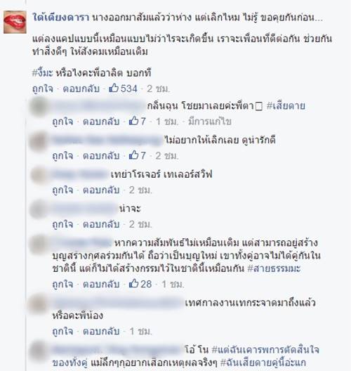 อเล็กซ์ เรนเดลล์ เต้ย จรินทร์พร อเล็กซ์ เรนเดลล์ เต้ย จรินทร์พร