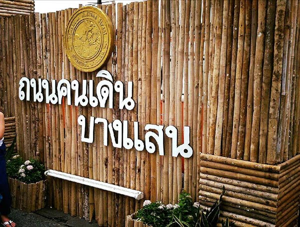 เที่ยวบางแสน 2 วัน 1 คืน เที่ยวบางแสน 2 วัน 1 คืน