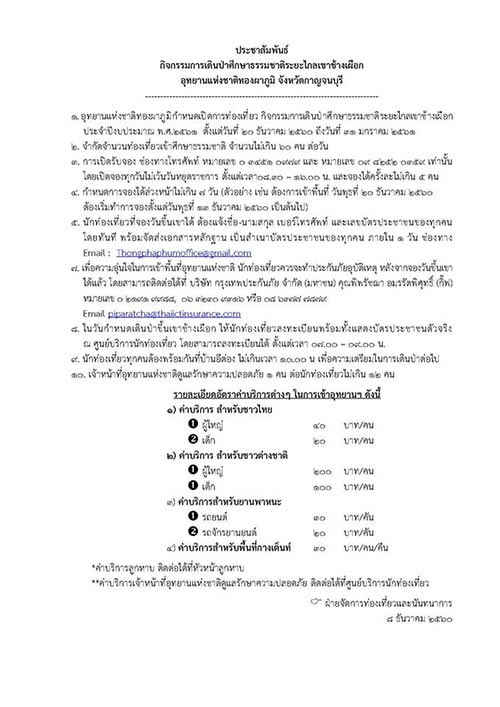 เขาช้างเผือก เขาช้างเผือก