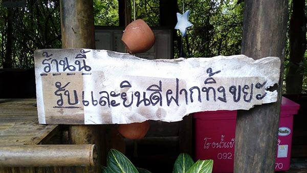 ป่าไผ่สร้างสุข พัทลุง ป่าไผ่สร้างสุข พัทลุง