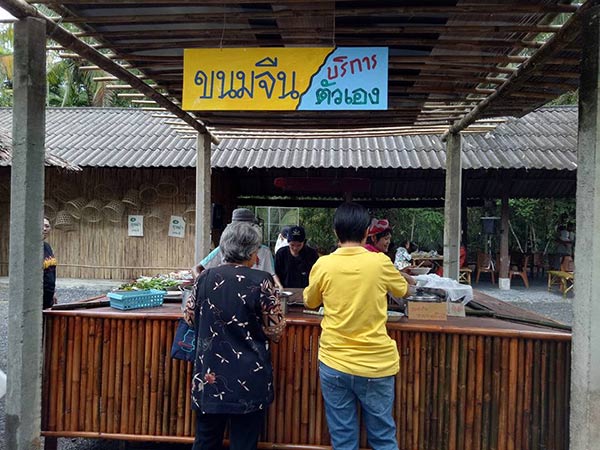 ป่าไผ่สร้างสุข พัทลุง ป่าไผ่สร้างสุข พัทลุง