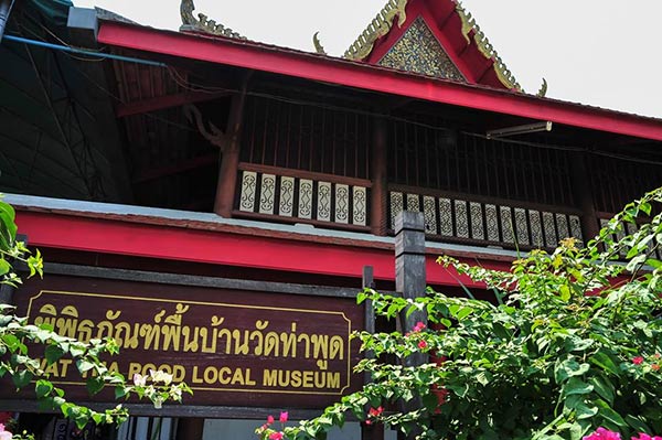 เที่ยวสามพราน เที่ยวสามพราน