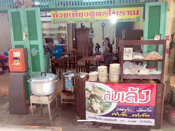 ตลาดท่านา ตลาดท่านา