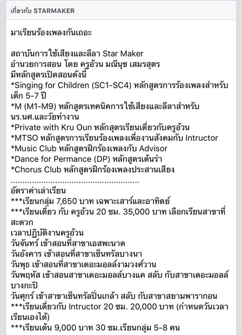 ครูอ้วน มณีนุช ครูอ้วน มณีนุช
