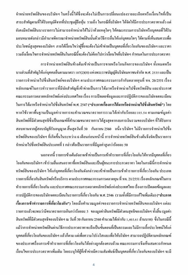 เนชั่น เนชั่น