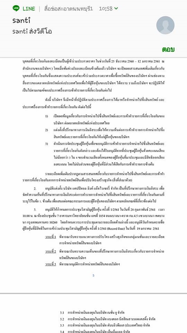 เนชั่น เนชั่น