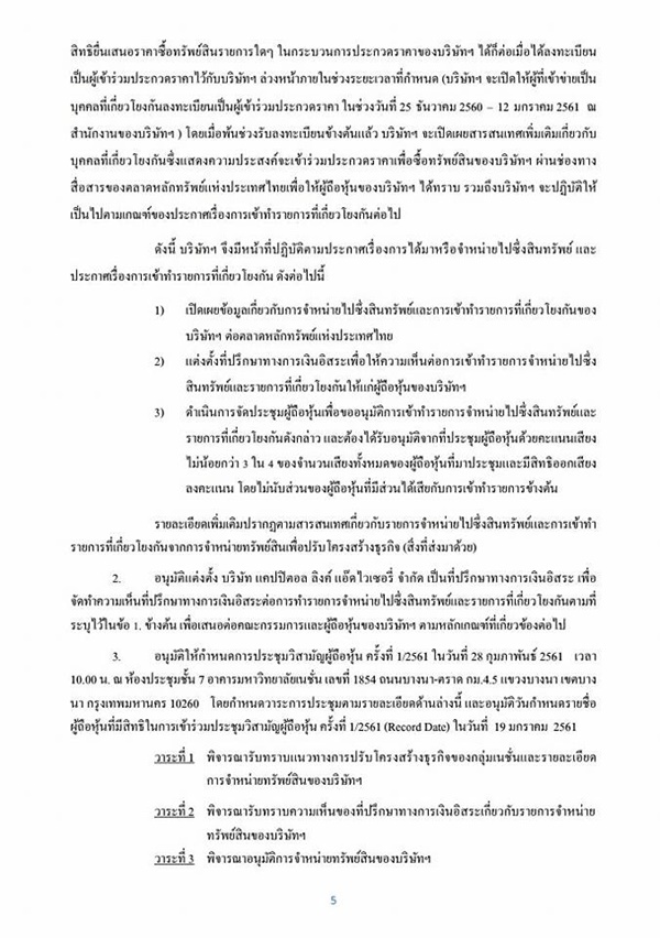 เนชั่น เนชั่น