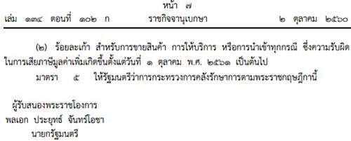ภาษี VAT ภาษี VAT