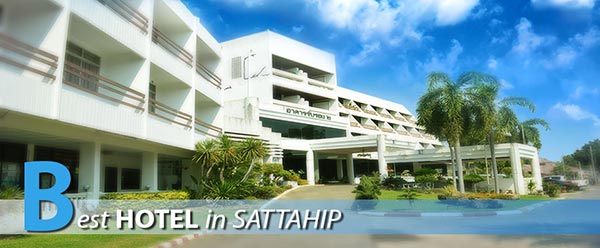 ที่พักสัตหีบ ที่พักสัตหีบ