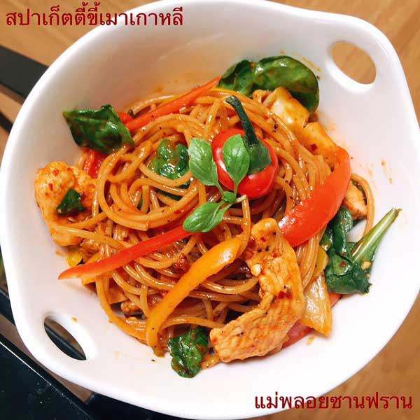 เมนูผัดสปาเกตตี เมนูผัดสปาเกตตี