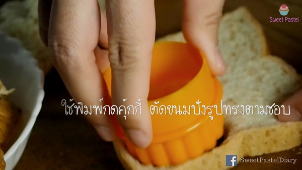 ขนมปังหน้าหมู ขนมปังหน้าหมู