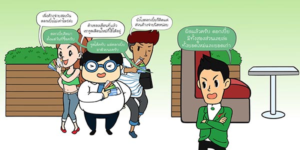 หนี้บัตรเครดิต หนี้บัตรเครดิต
