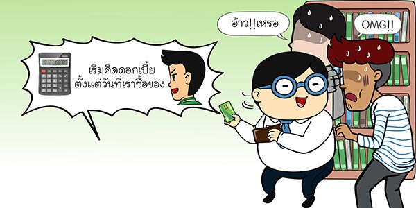 หนี้บัตรเครดิต หนี้บัตรเครดิต