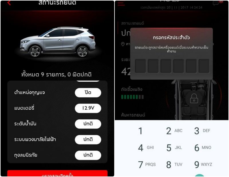 MG ZS ปี 2018 MG ZS ปี 2018