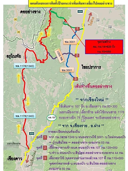 ดอยอ่างขาง ดอยอ่างขาง